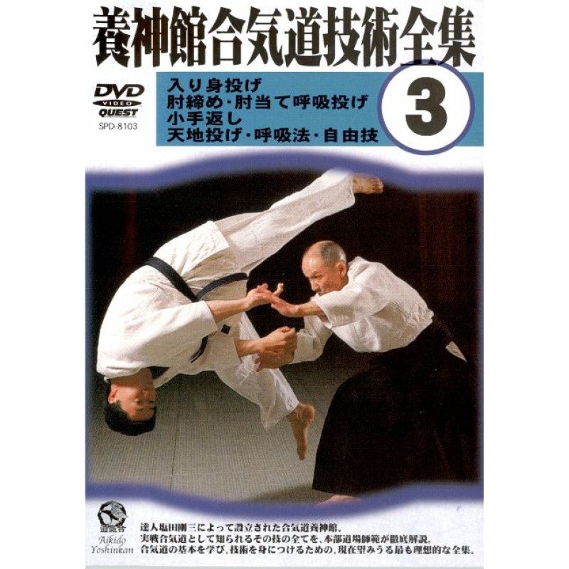 Aikido Yoshinkan The Complete Set of Techniques DVD 3Soke Gozo Shioda